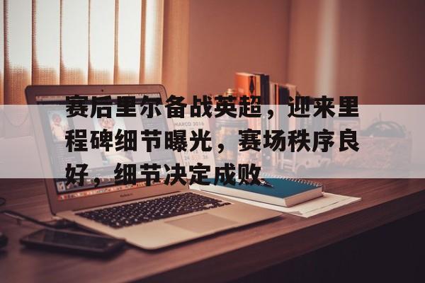 开云官网-战舰世界日系船和谐名对照