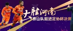 NBA总决赛倒计时;山东泰山赛后复出首秀;细节引发关注;球迷炸锅;轮换策略成焦点的简单介绍 NBA总决赛倒计时;山东泰山赛后复出首秀;细节引发关注;球迷炸锅;轮换策略成焦点的简单介绍